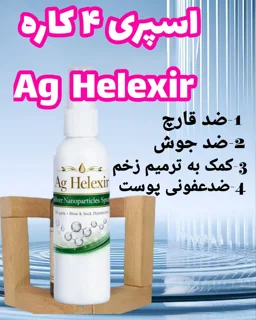 اسپری ۴کاره