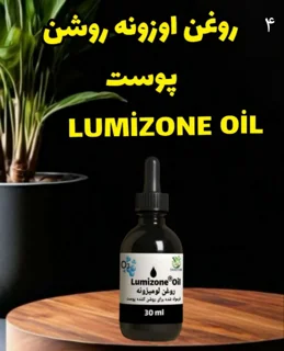 روغن اوزونه روشن کننده پوست